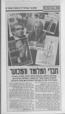 לחץ להגדלה